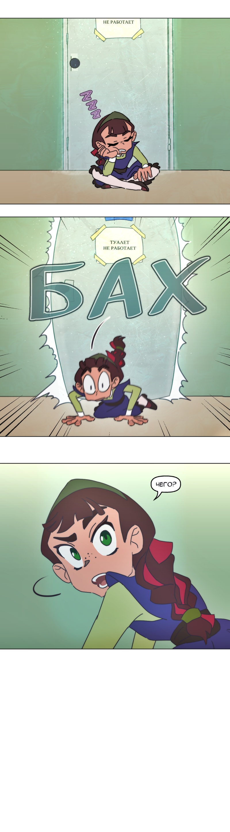 Комикс Перепись блуждающих духов: выпуск №53