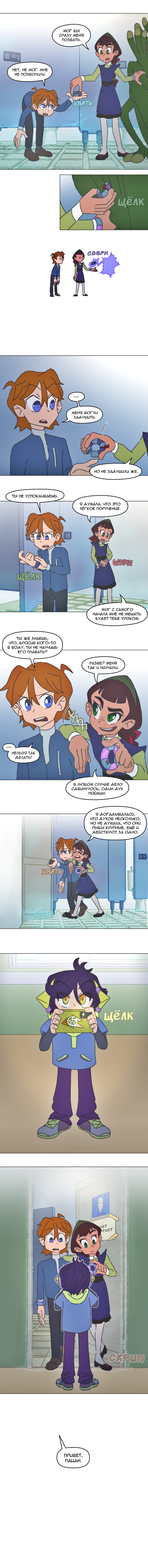 Комикс Перепись блуждающих духов: выпуск №57