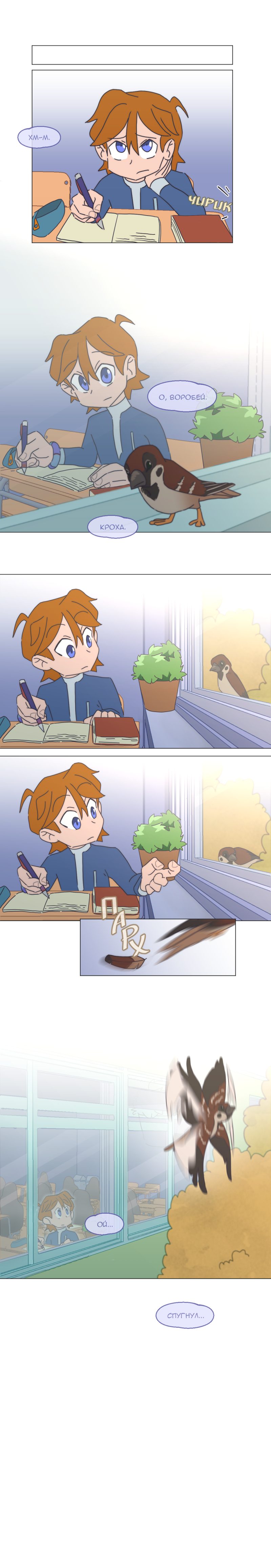 Комикс Перепись блуждающих духов: выпуск №59