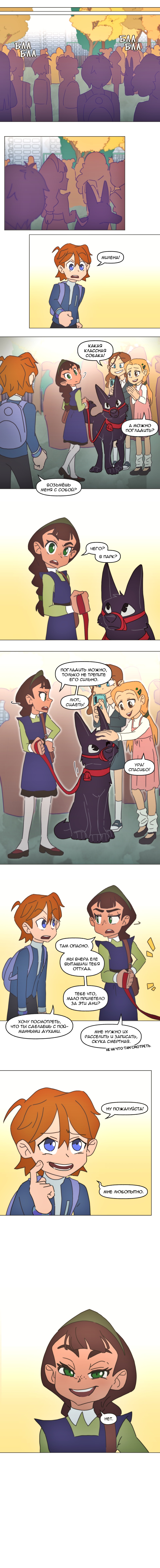 Комикс Перепись блуждающих духов: выпуск №62