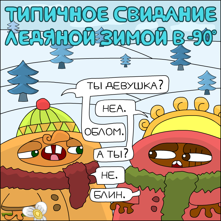 Комикс Торт Фрэнки: выпуск №8