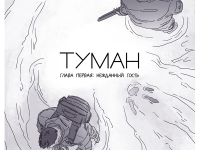 Превью выпуска №1