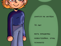 Превью выпуска №12