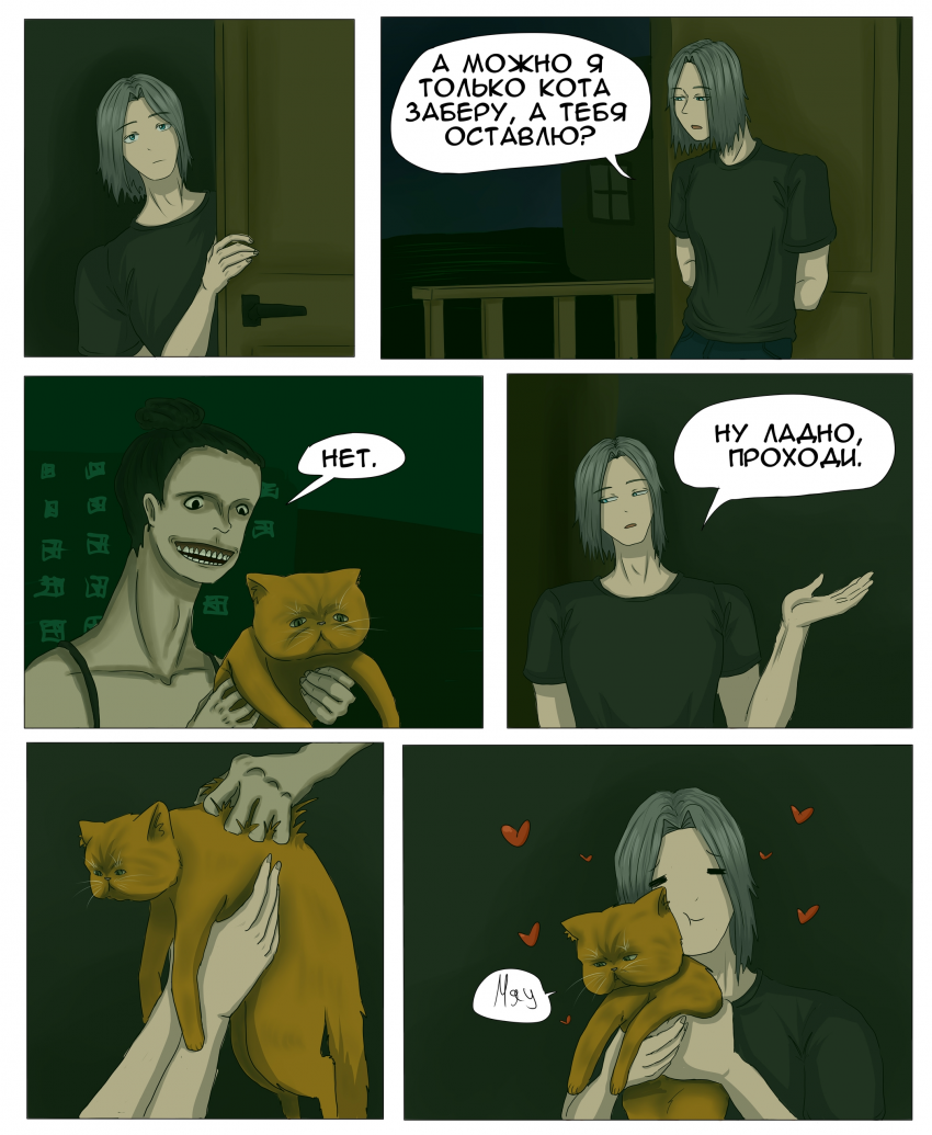 Комикс Play: выпуск №60