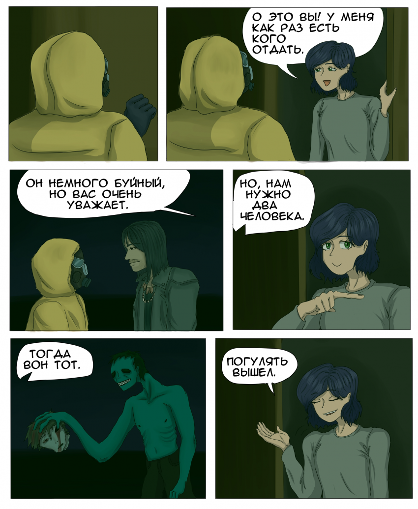 Комикс Play: выпуск №61