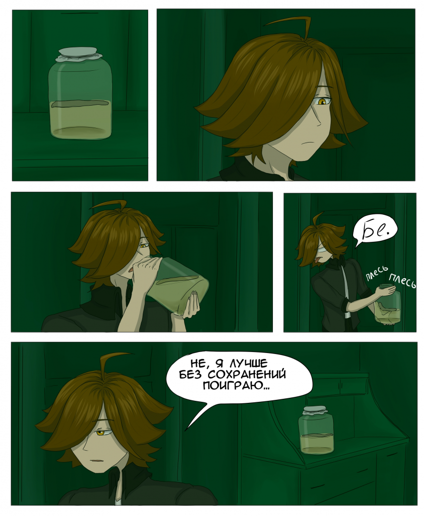 Комикс Play: выпуск №62