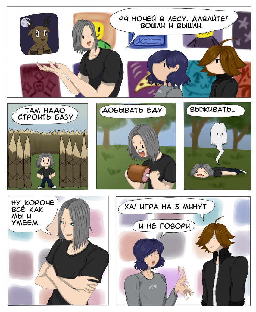 Комикс Play: выпуск №63