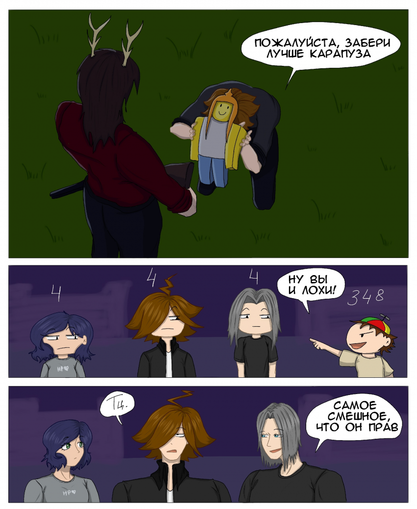 Комикс Play: выпуск №65