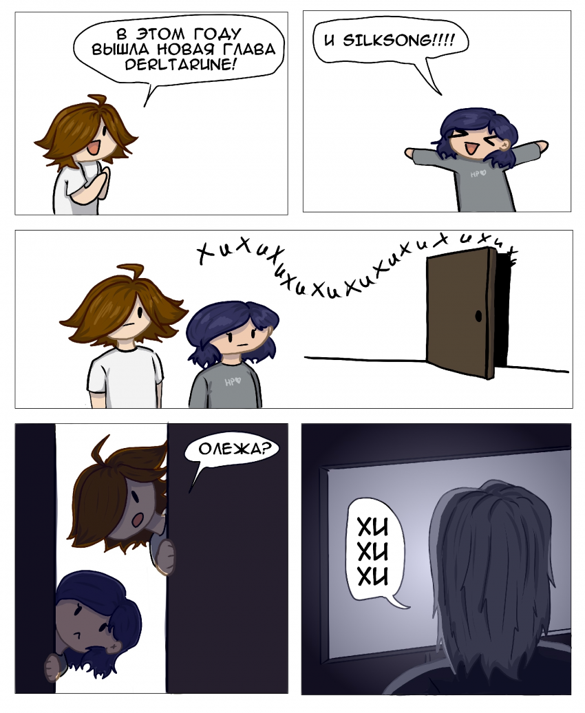 Комикс Play: выпуск №66