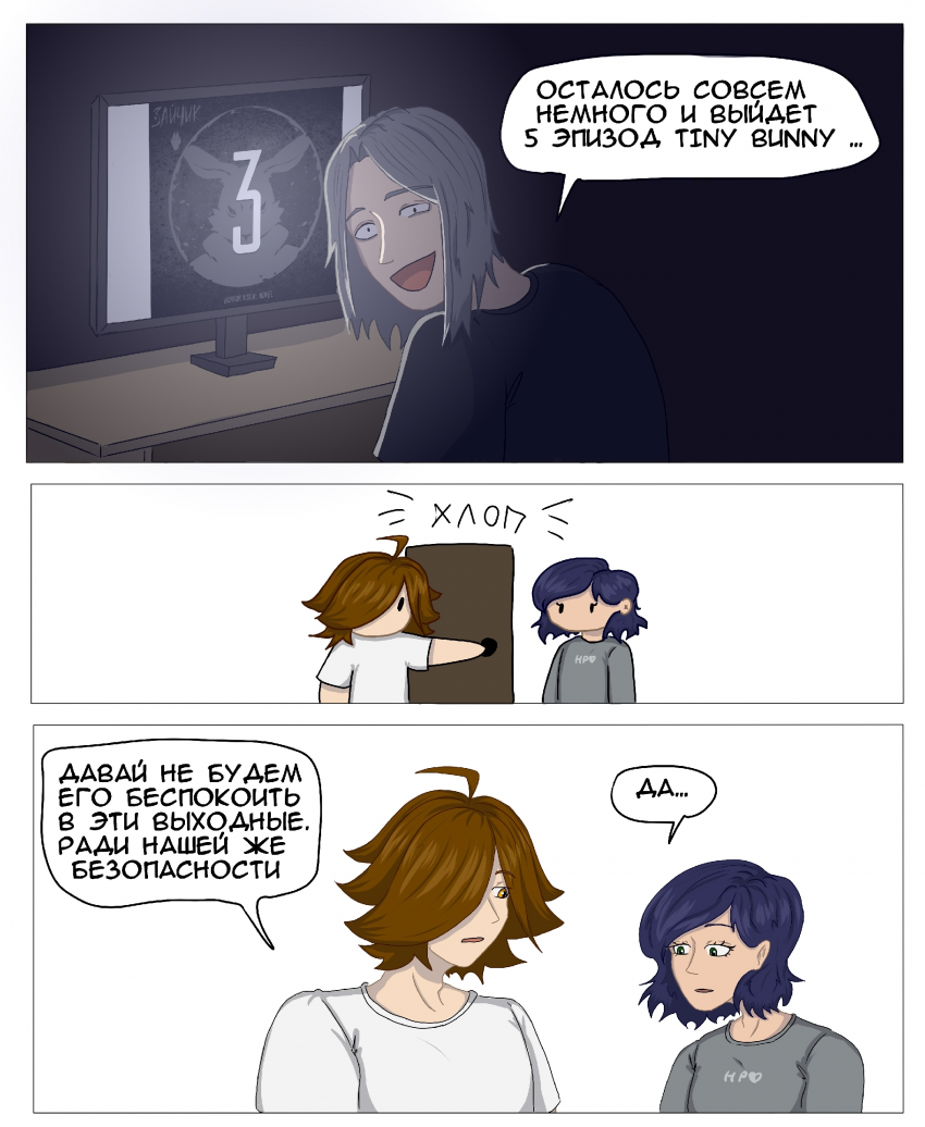 Комикс Play: выпуск №67