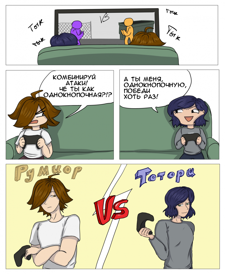 Комикс Play: выпуск №68