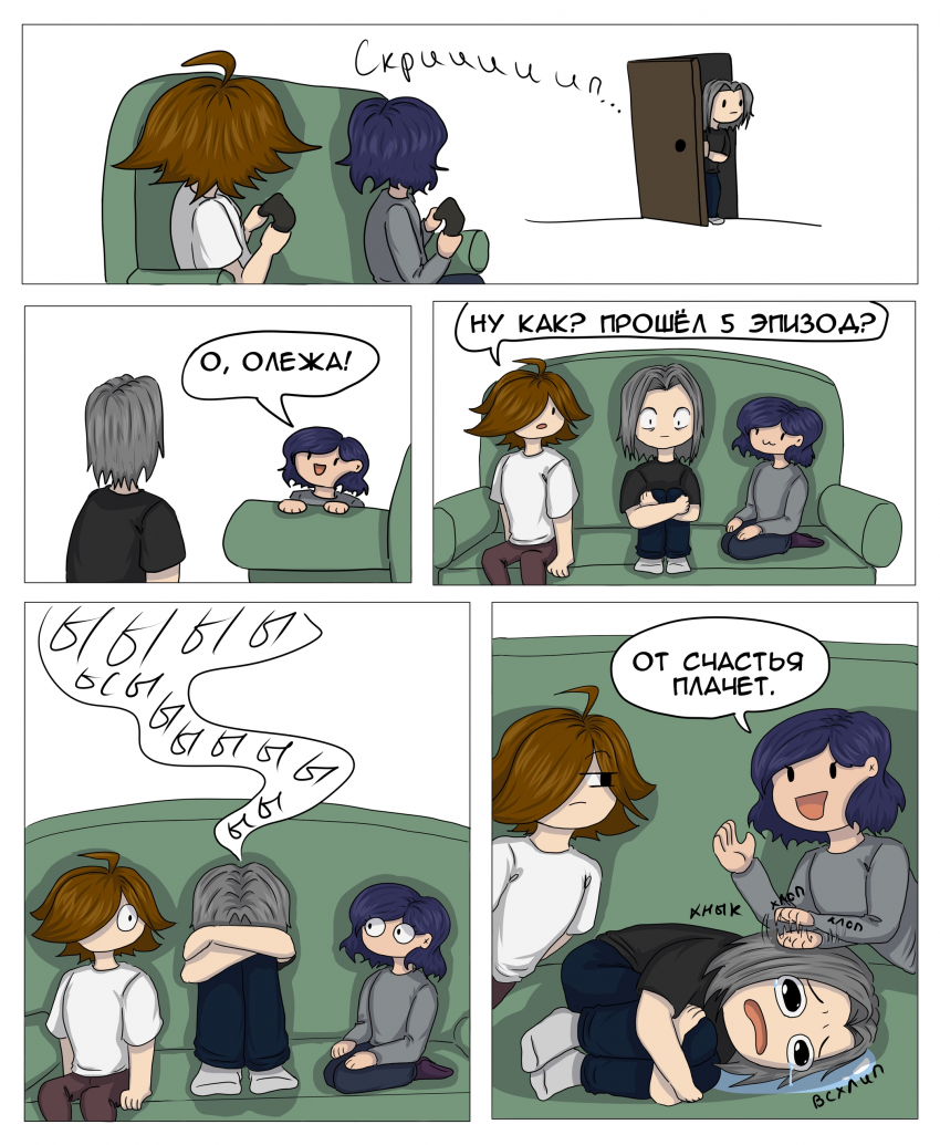 Комикс Play: выпуск №69