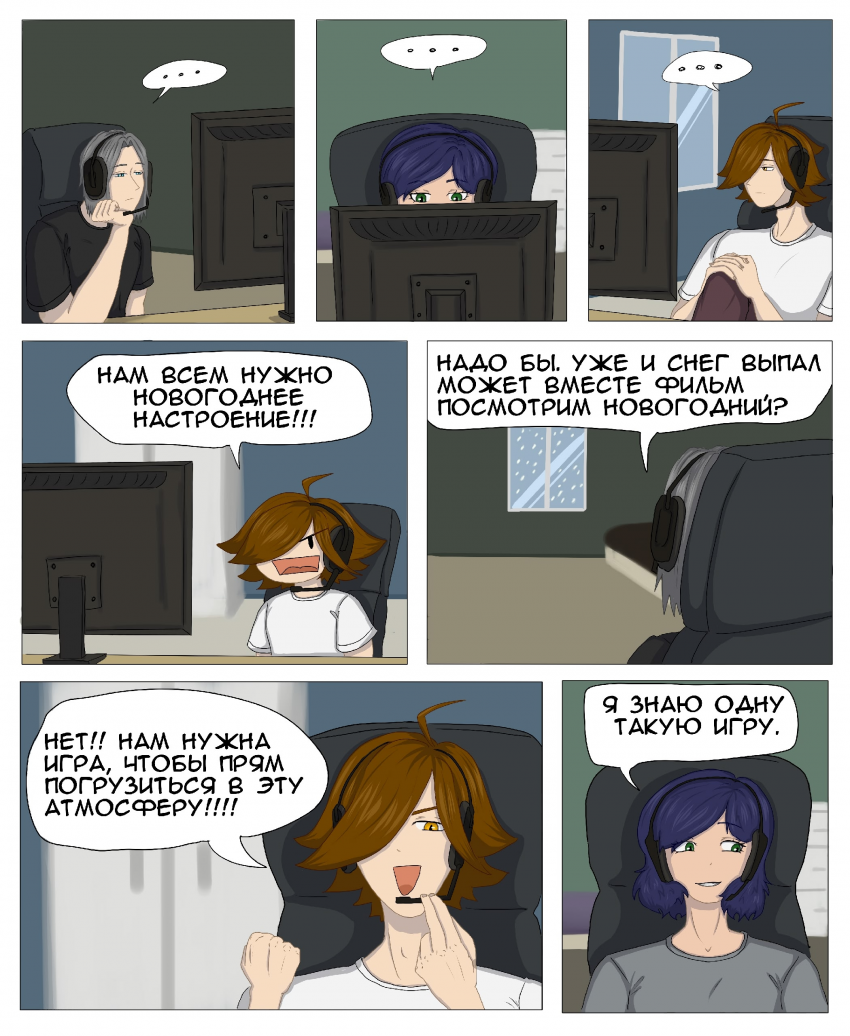 Комикс Play: выпуск №70