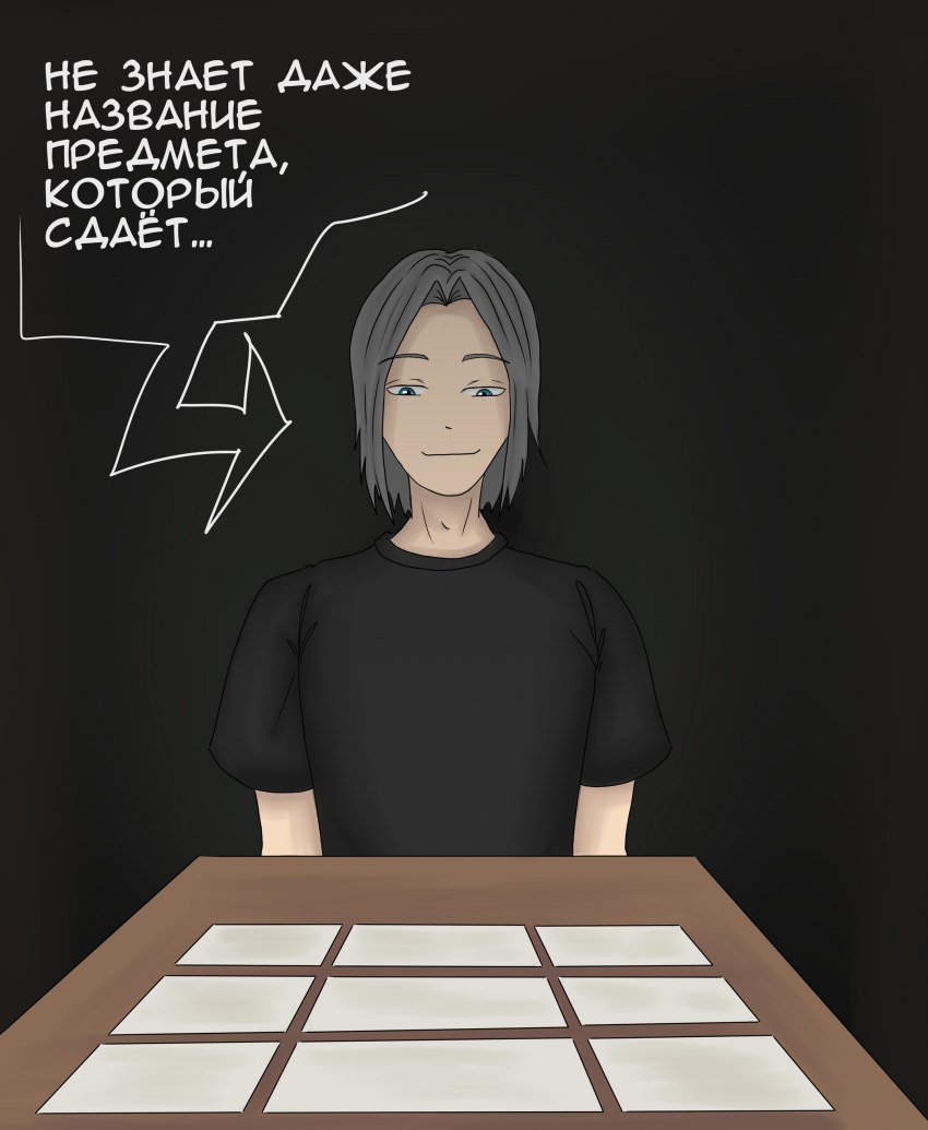 Комикс Play: выпуск №74