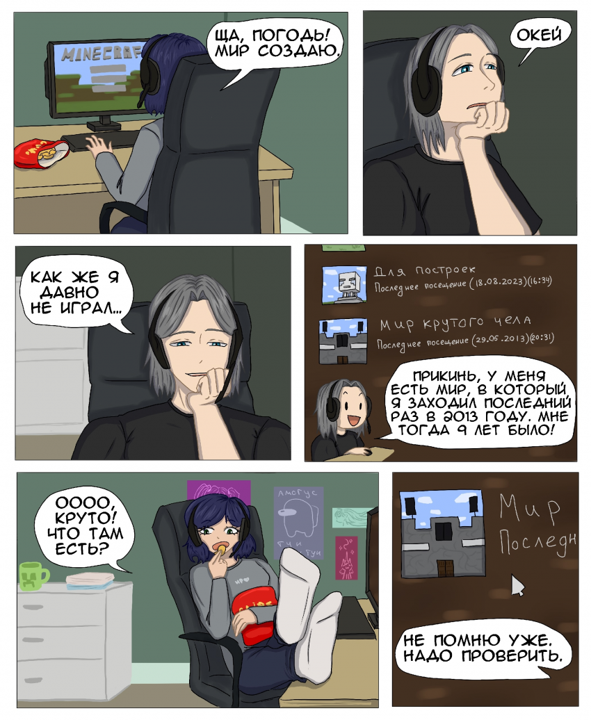 Комикс Play: выпуск №75