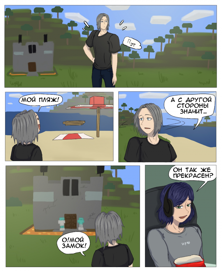 Комикс Play: выпуск №76