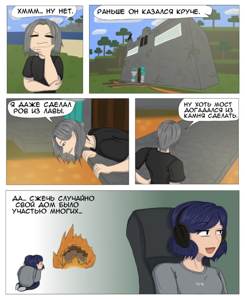 Комикс Play: выпуск №77