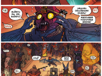 Превью выпуска №54