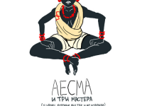 Превью выпуска №81