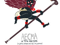 Превью выпуска №82