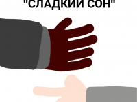 Превью выпуска №2