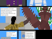 Превью выпуска №6
