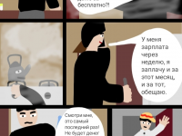 Превью выпуска №10