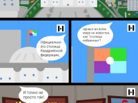 Превью выпуска №76