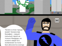 Превью выпуска №78