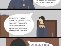 Превью выпуска №86