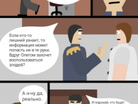 Превью выпуска №88