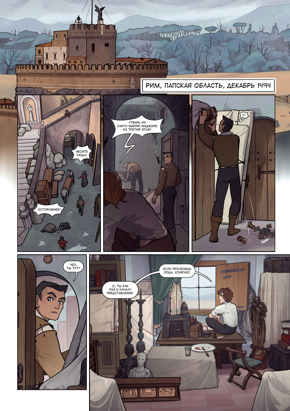 The Bullsfight #149