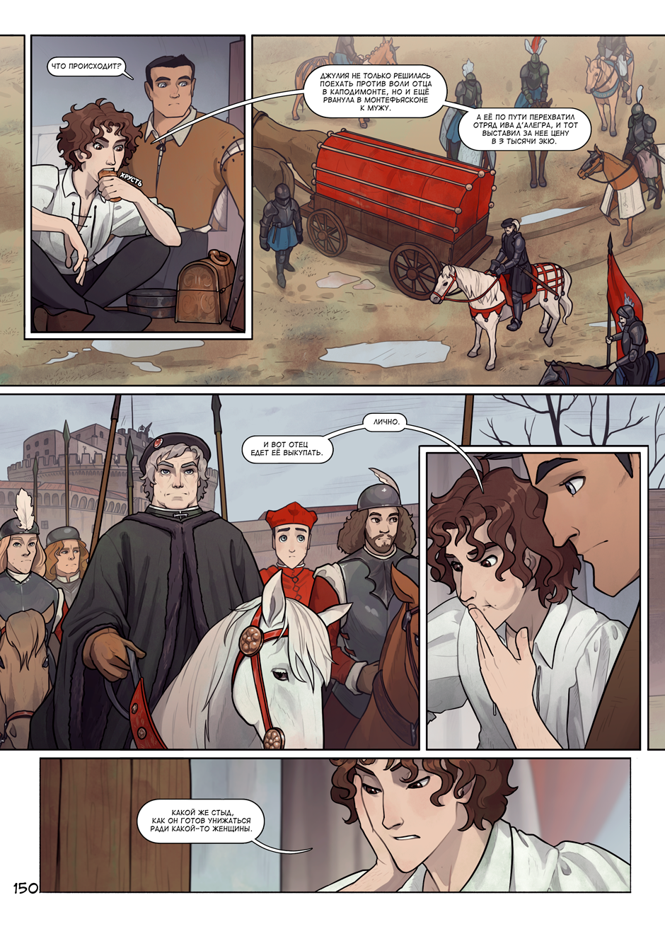 The Bullsfight #150
