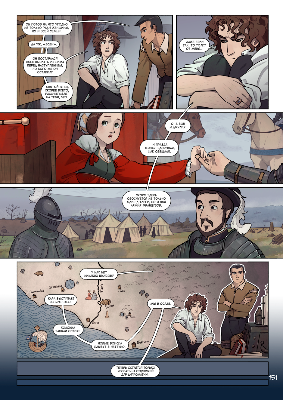 The Bullsfight #151