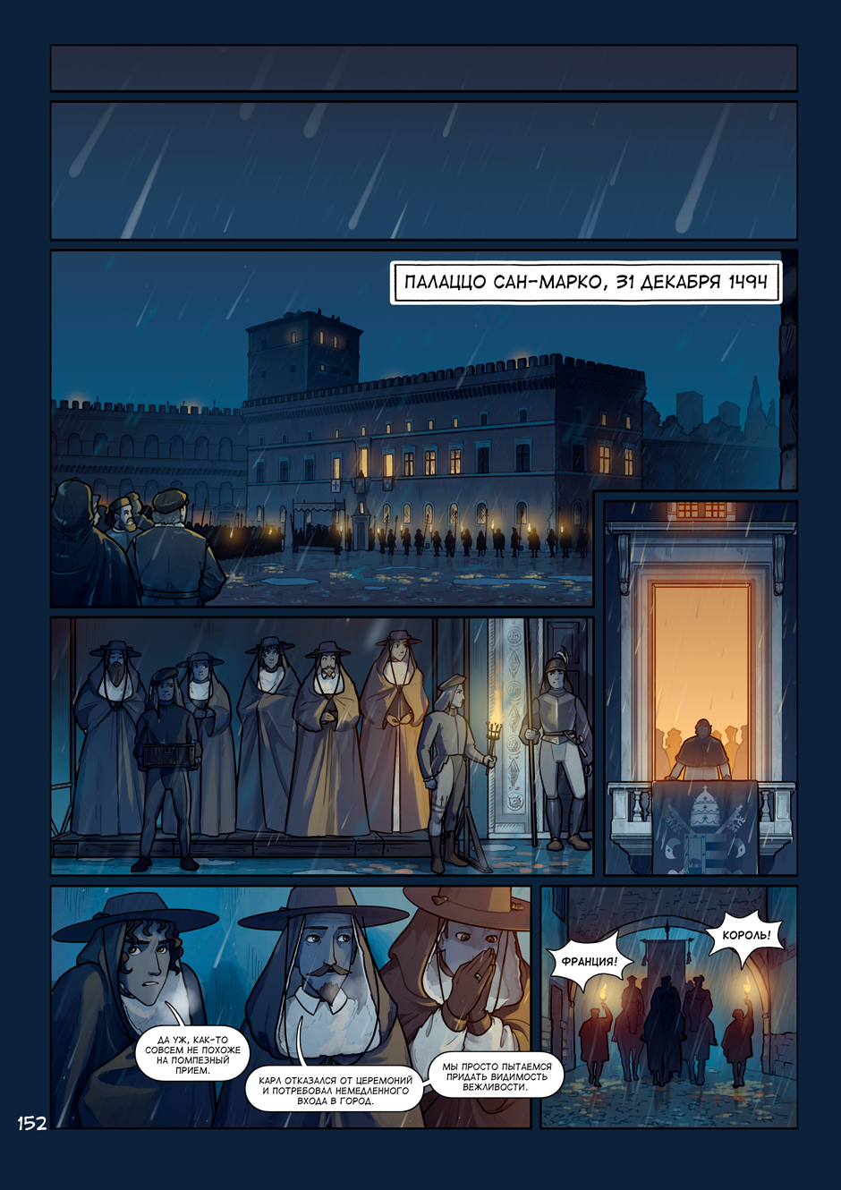 The Bullsfight #152