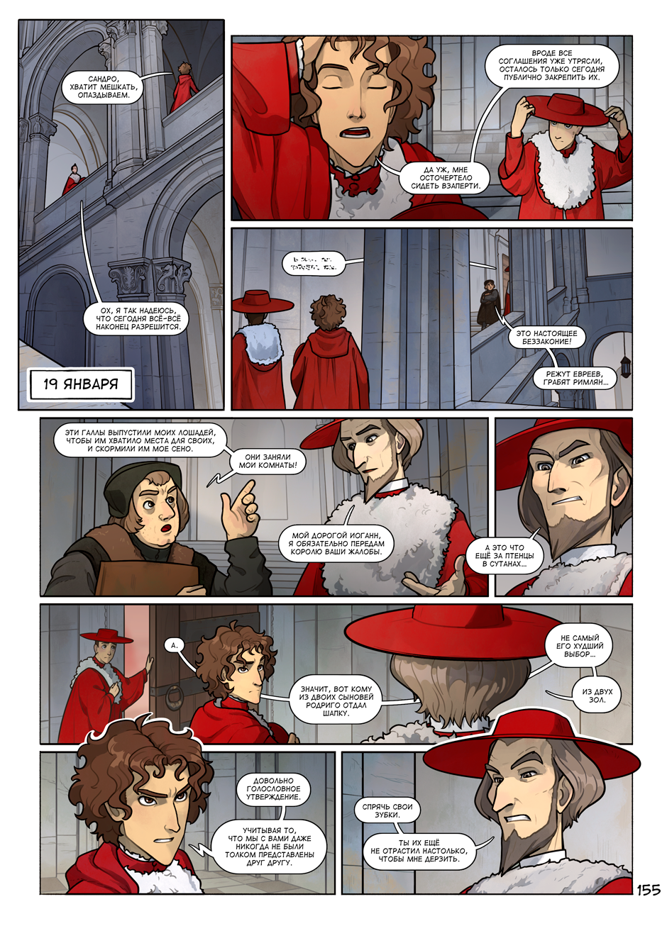 The Bullsfight #155
