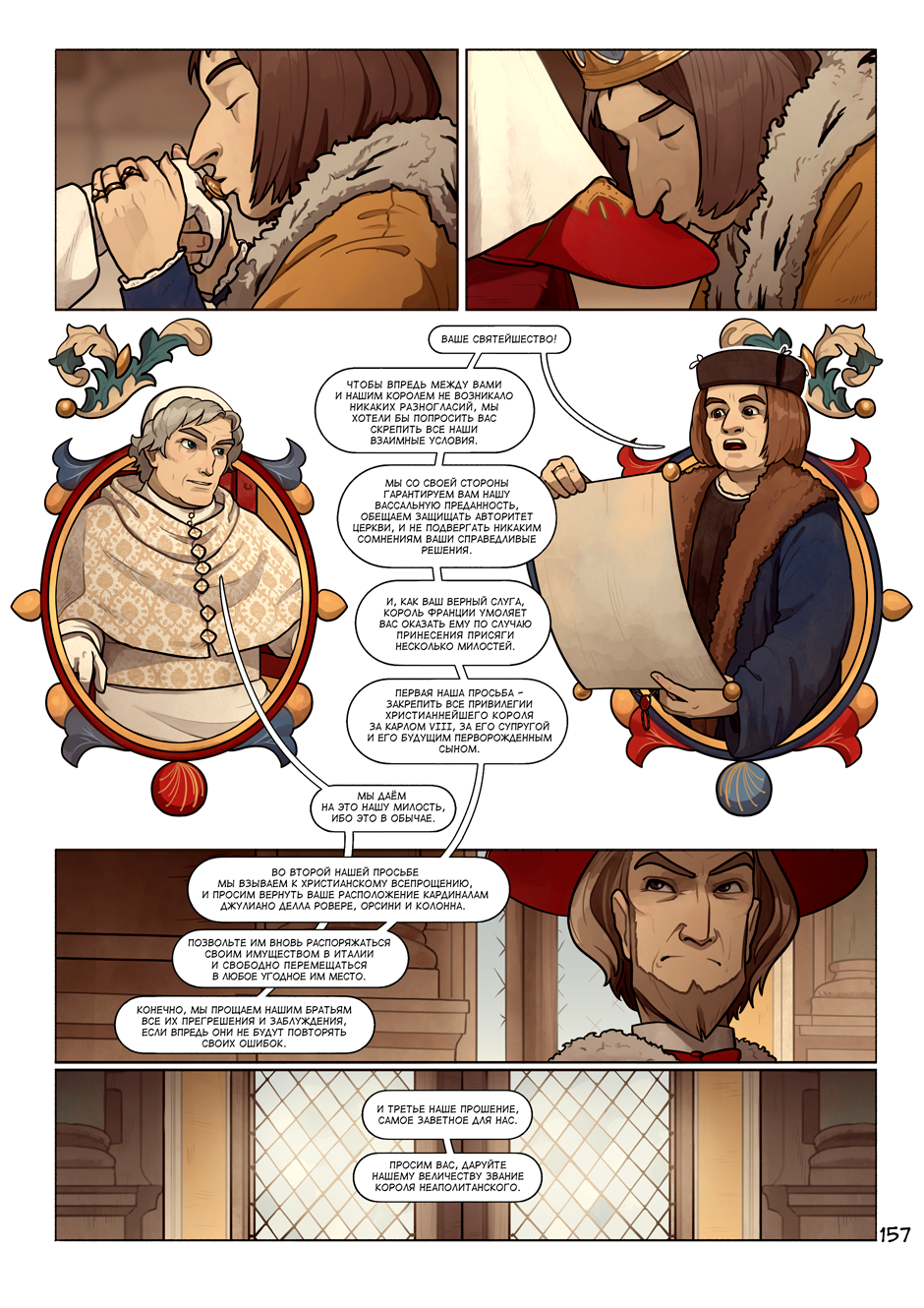 The Bullsfight #157