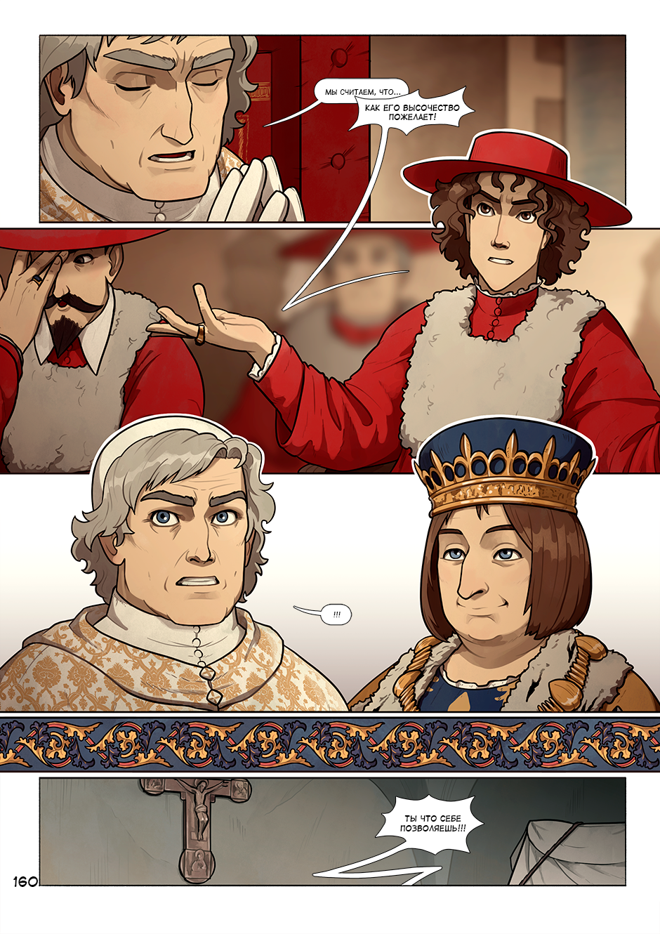 The Bullsfight #160