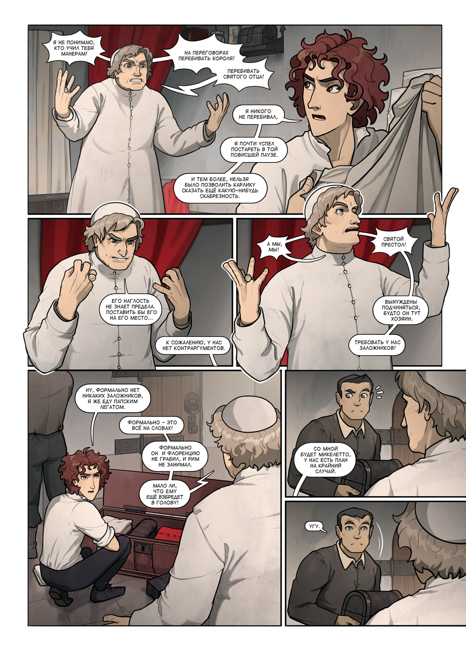 The Bullsfight #161