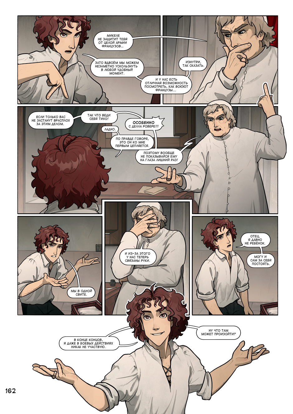 The Bullsfight #162