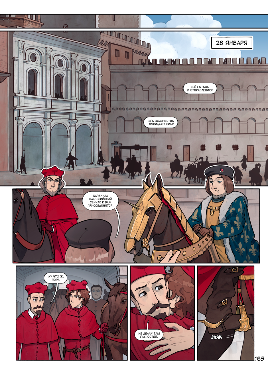 The Bullsfight #163