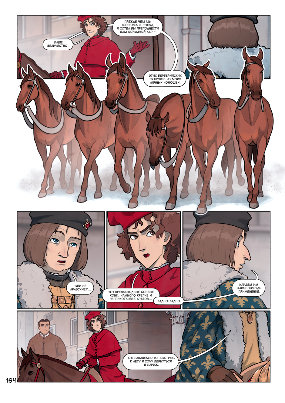 The Bullsfight #164