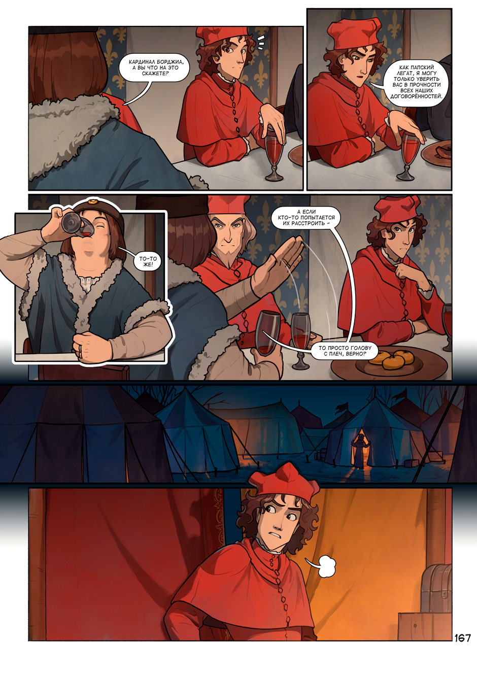 The Bullsfight #167