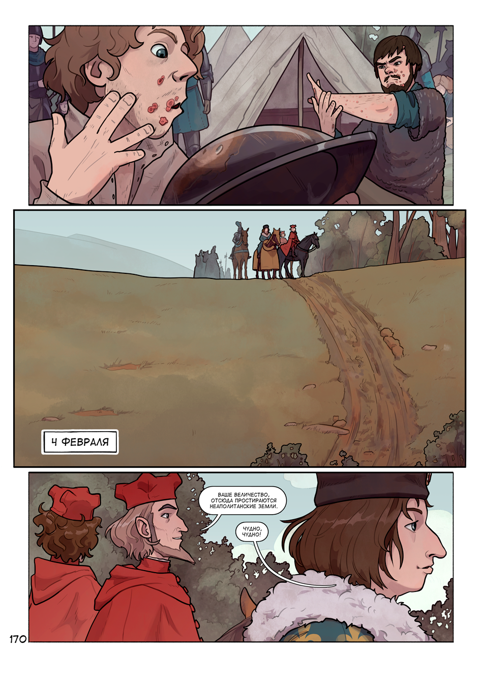 The Bullsfight #170