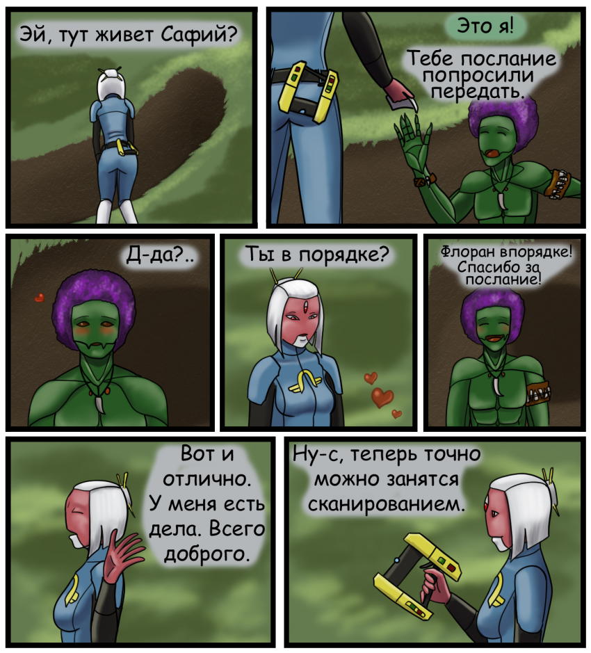 Комикс Starbound: выпуск №47