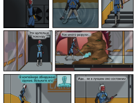 Превью выпуска №8