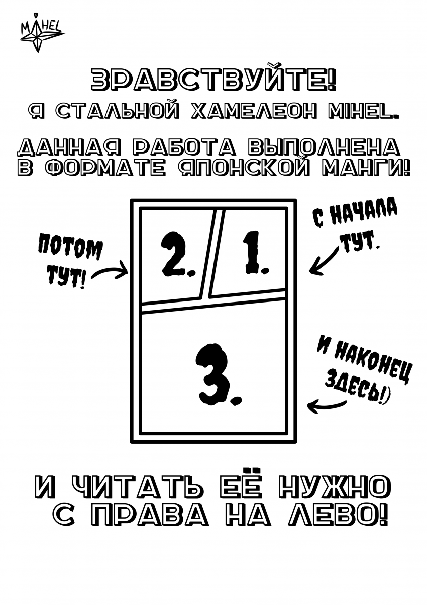 Комикс Желание хранителя №4: выпуск №2