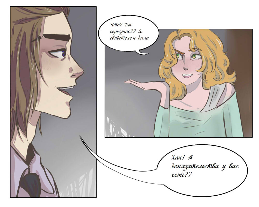 Комикс 26 автобус: выпуск №5