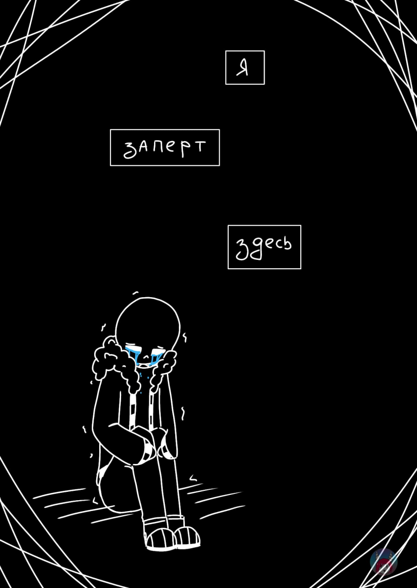 Комикс Desiretale: выпуск №3