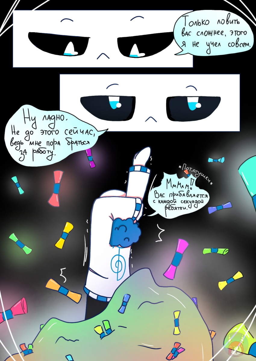 Комикс Desiretale: выпуск №11